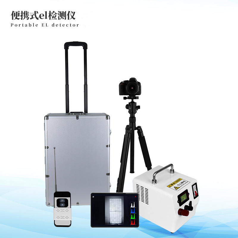  便携式el检测仪