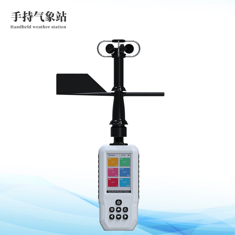  高精度手持8因素景象形象站