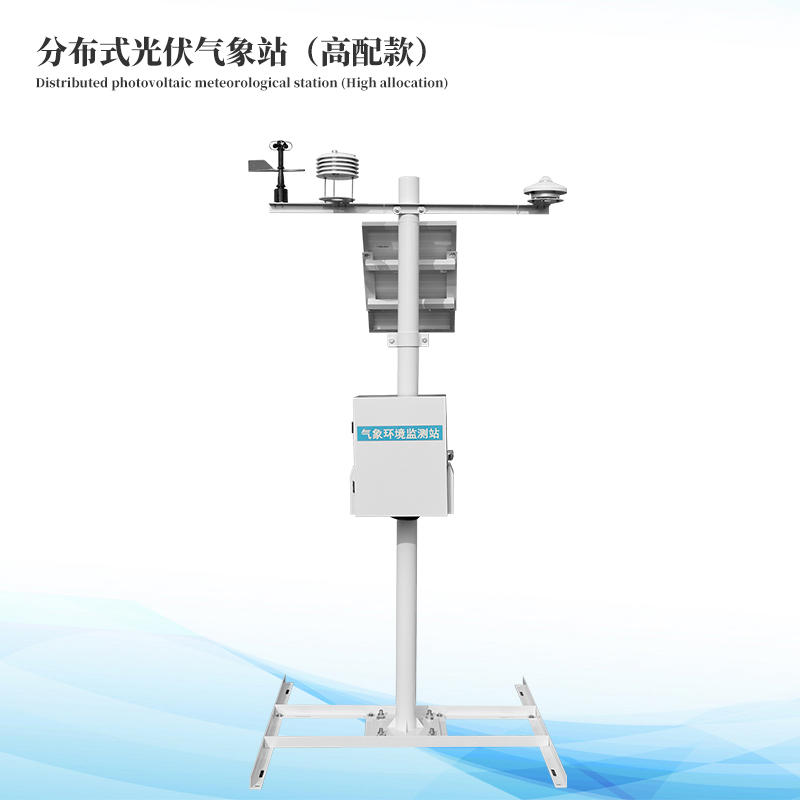  十一身分散布式光伏景象形象站